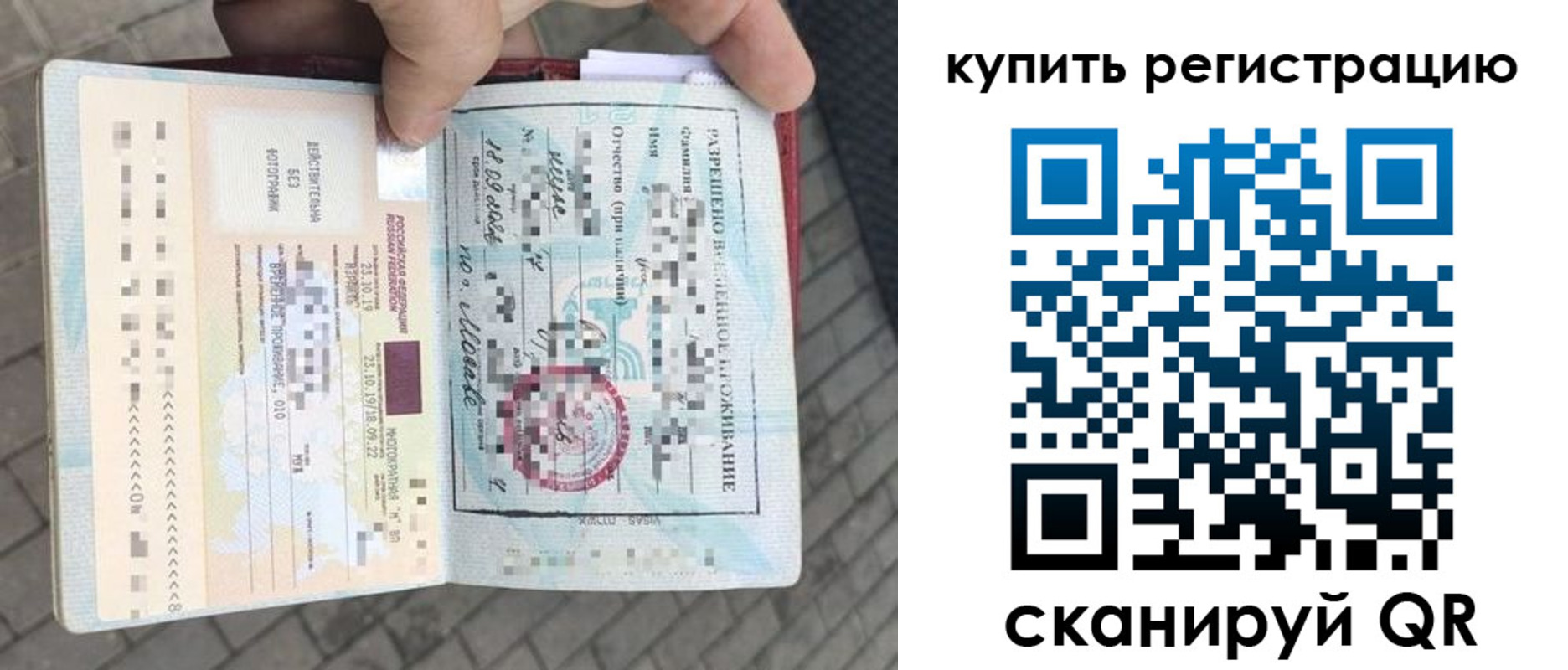 прописка для школы в Высоковске