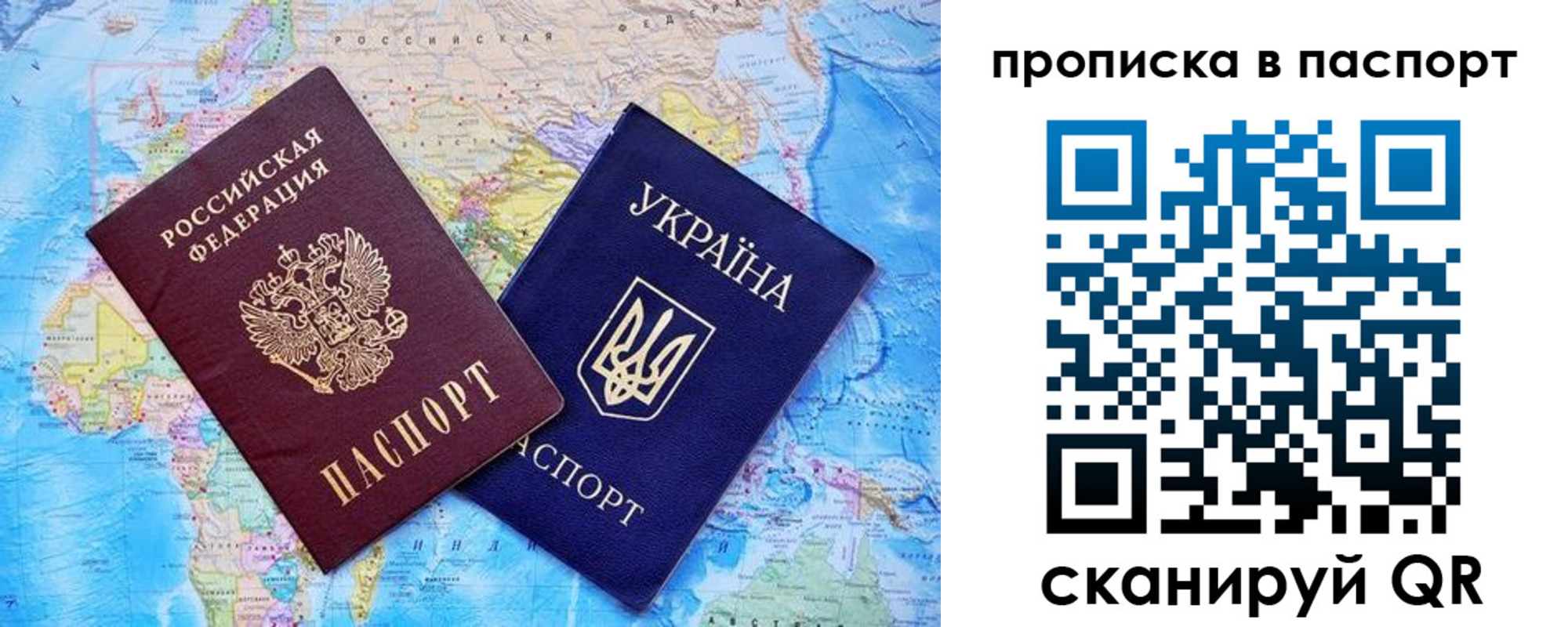 прописка 2025 в Высоковске