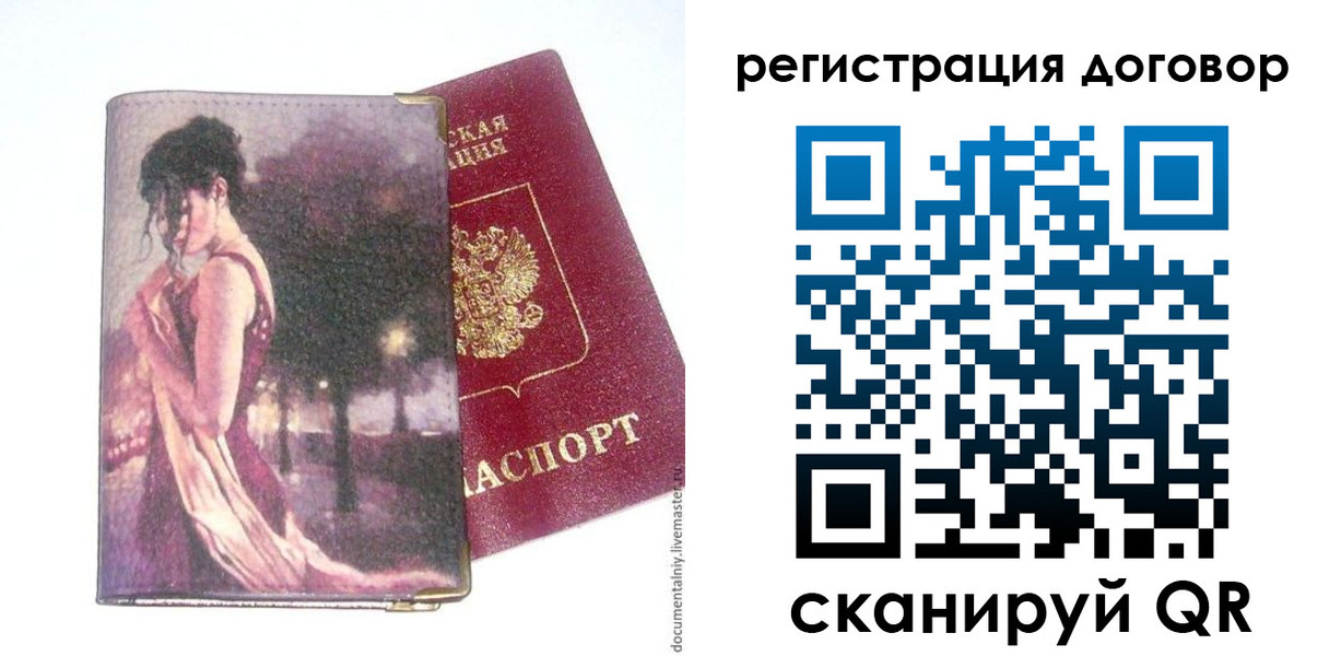 временная регистрация адрес в Высоковске