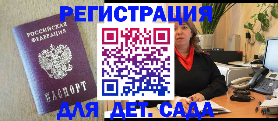 регистрация в Высоковске