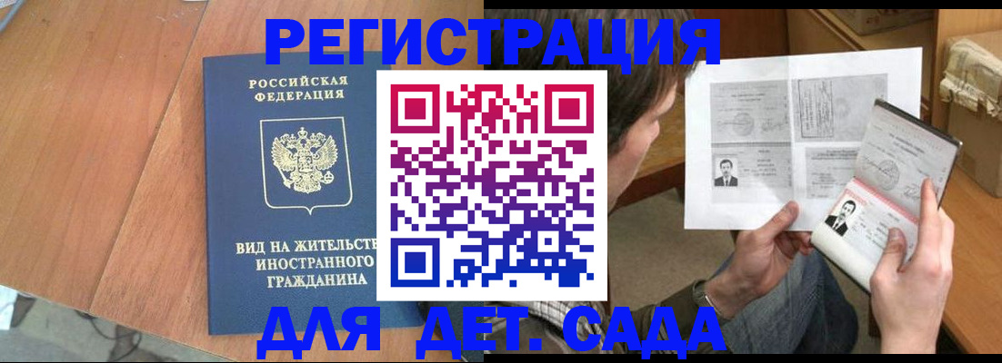 регистрация для школы в Высоковске