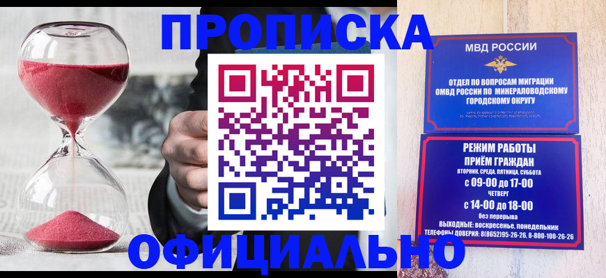 временная регистрация для школы в Высоковске