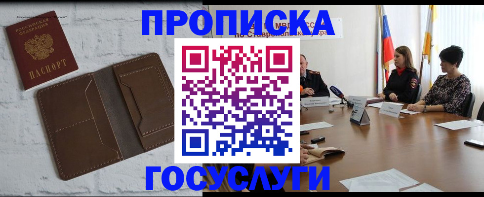 регистрация для школы в Высоковске