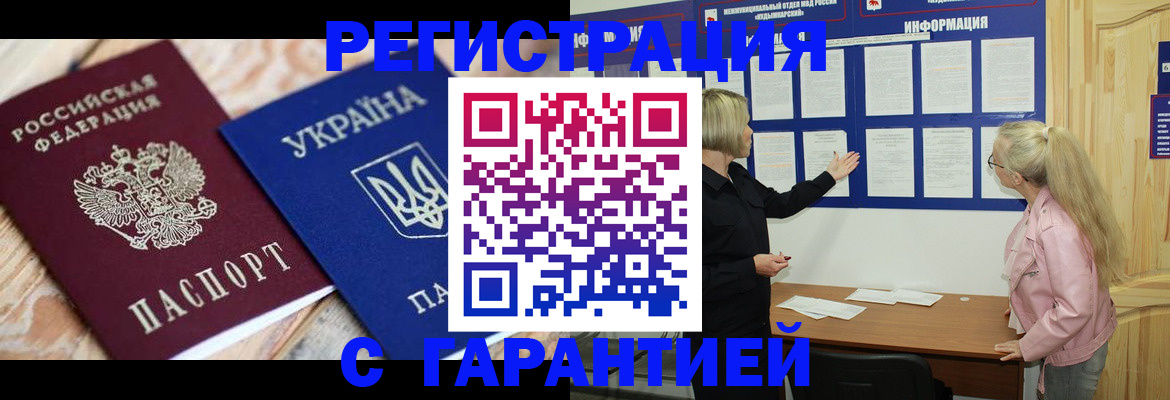 где прописаться в Высоковске